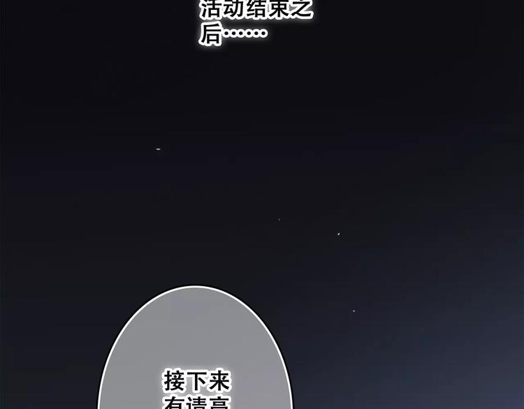 第30话（下）想要对你说…3
