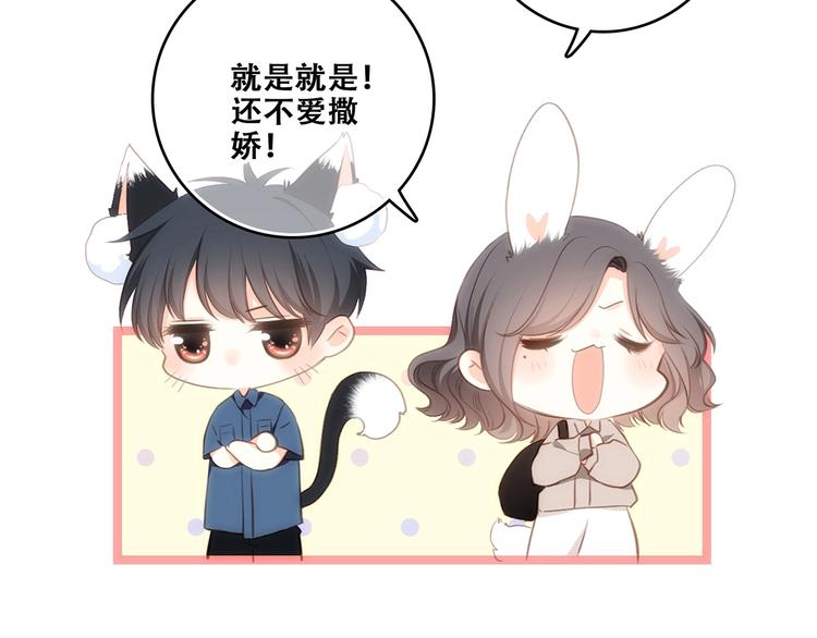 第93话 目光里的你39