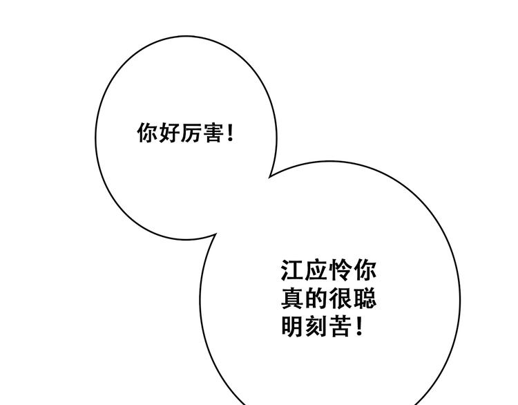 第13话（下） 握紧的双手85