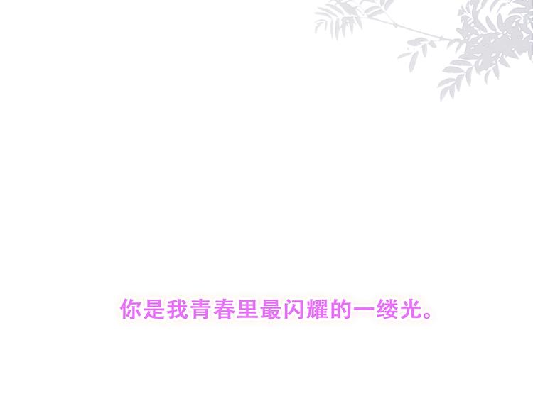特别篇 最闪耀的一缕光173