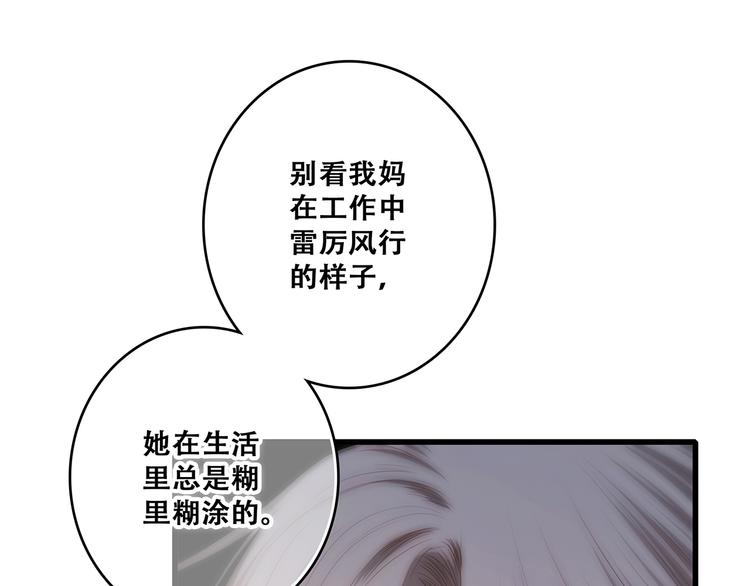 第79话（上） 醒来是他13