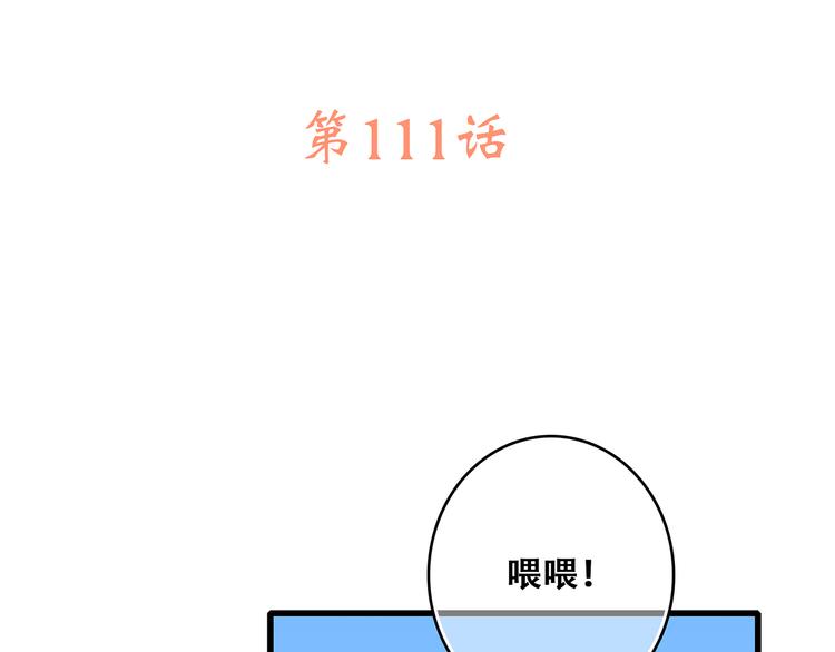 第61话 你的长发2