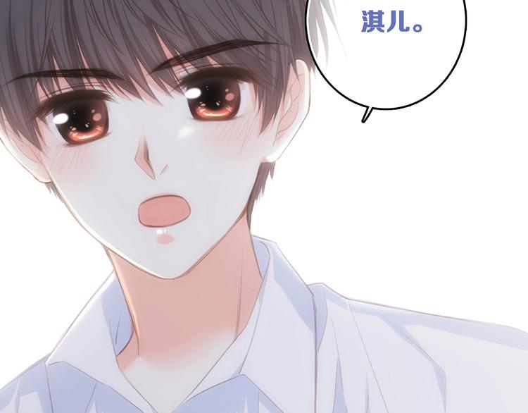 第92话（下） 甜蜜称呼85