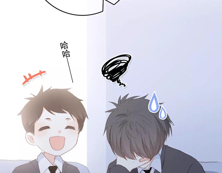 第36话 延伸的裂痕66
