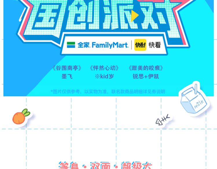 111下 我们的漫长夏日119