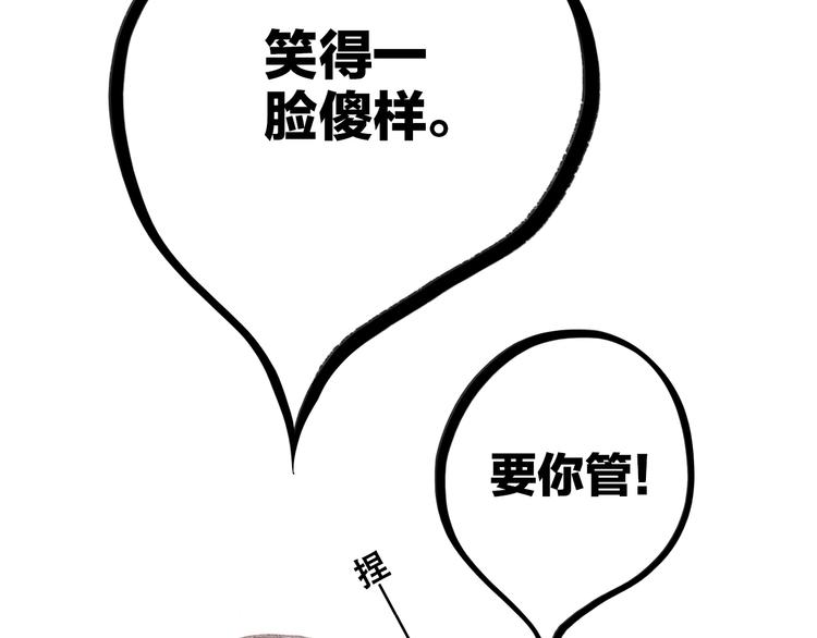 第20话 只是好朋友88