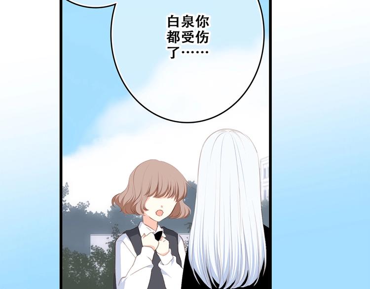 第90话 我愿意9