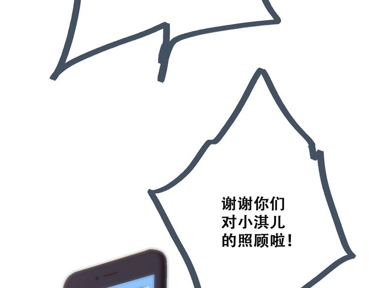 第51话 他的温柔声音27