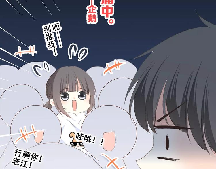 第30话（下）想要对你说…117