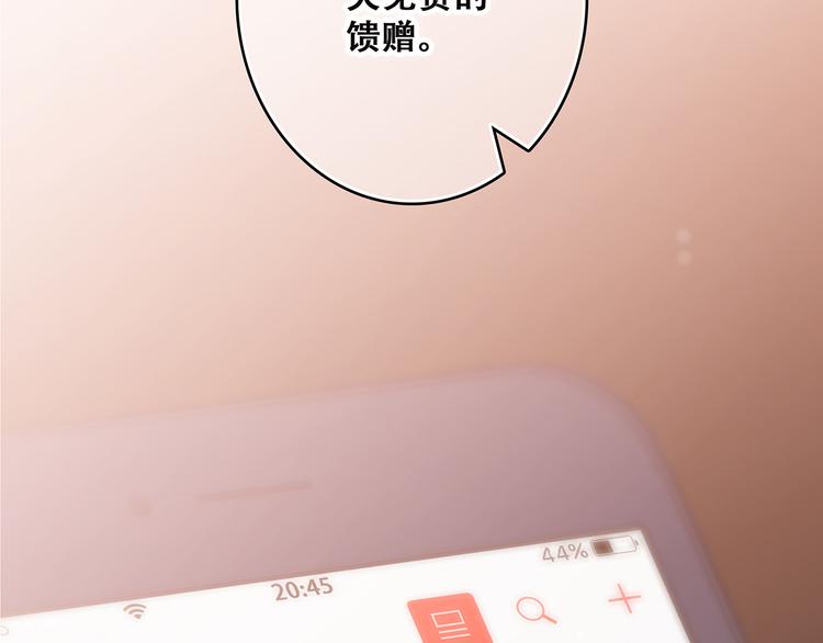 第46话 输掉的惩罚103
