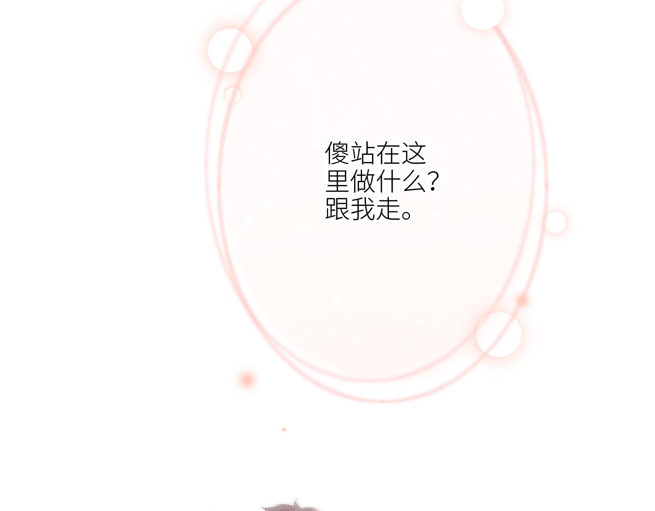 125 所有星星追随你178