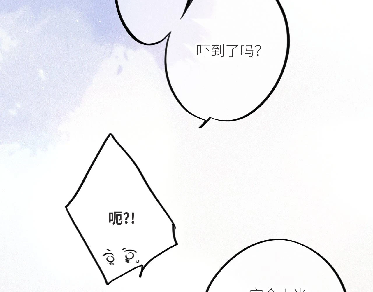 【番外】少年记事簿 第2.1话79