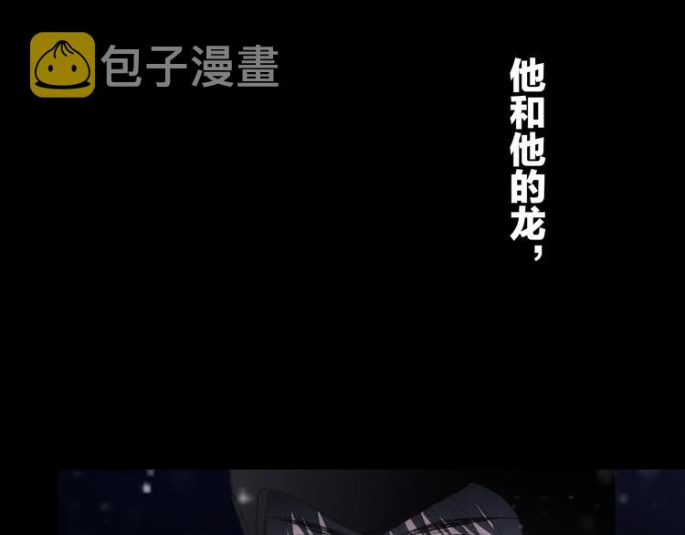 番外 他的龙123