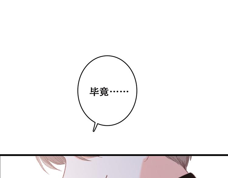 第45话（上） 约定82