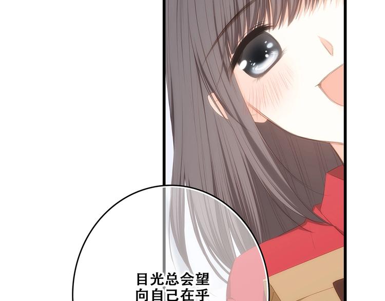 第93话 目光里的你59