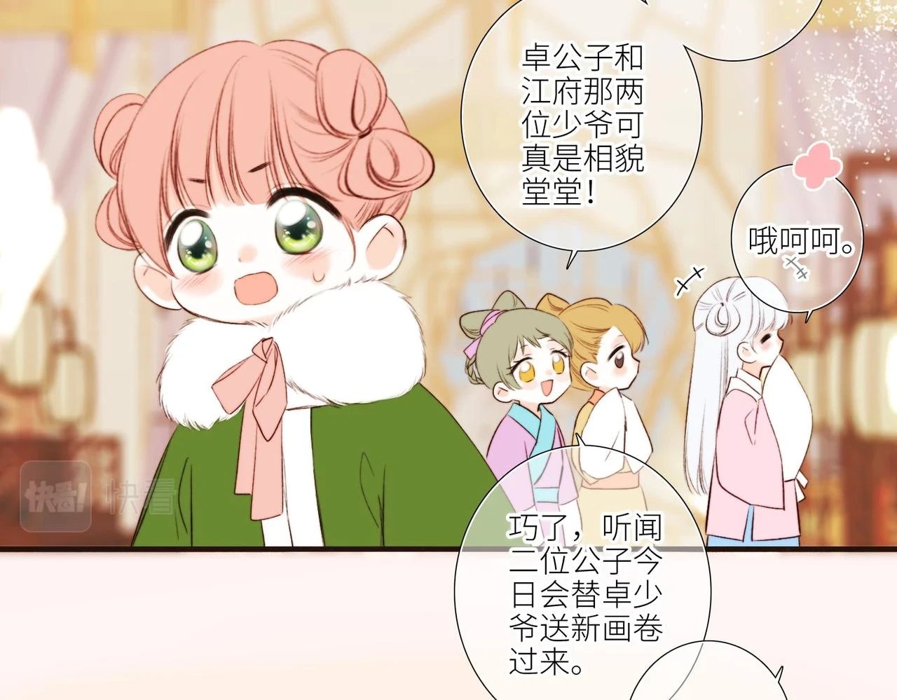 古风番外 宴华喜事40