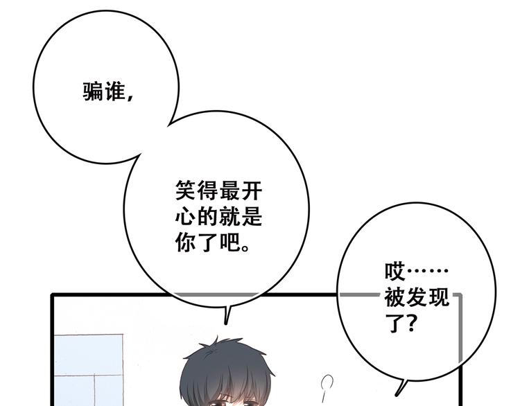 第8话 危险距离97
