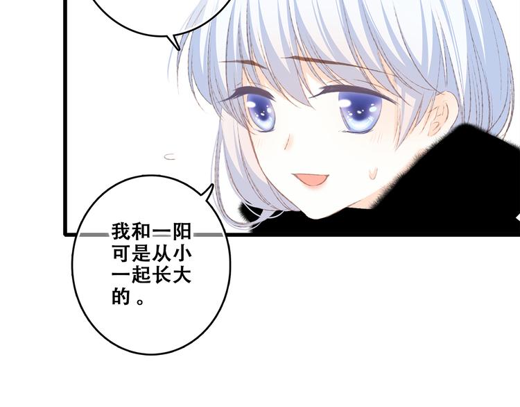 第47话 尝试去了解他88