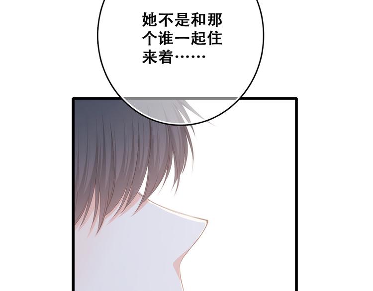 第61话 你的长发19