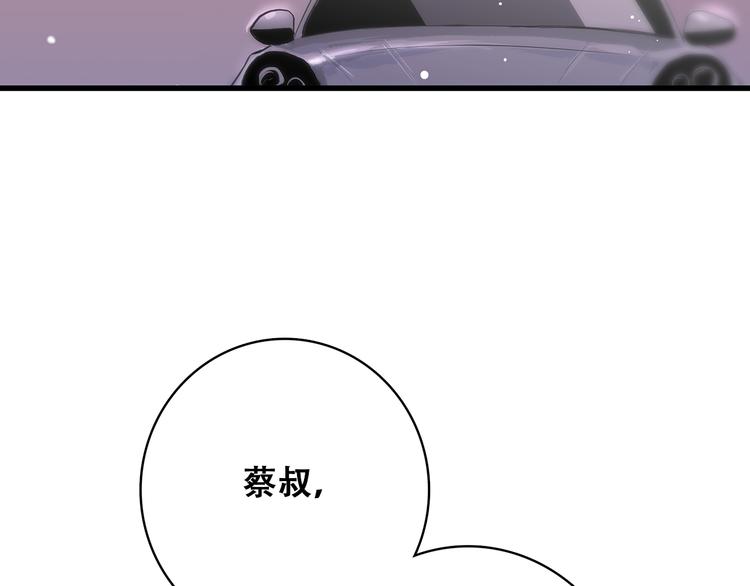 第18话 他和她不止是好朋友……74