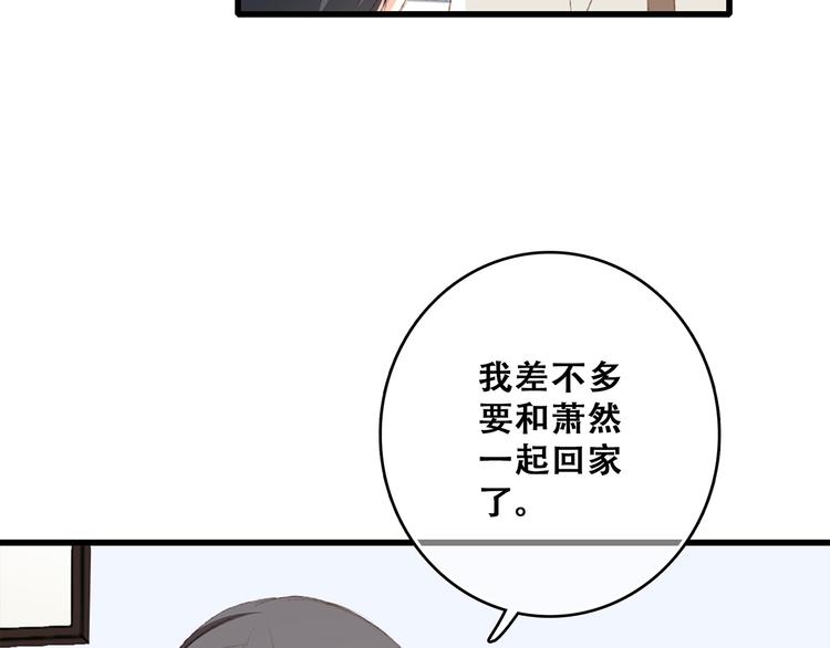 第50话（上） 不想分开的心33