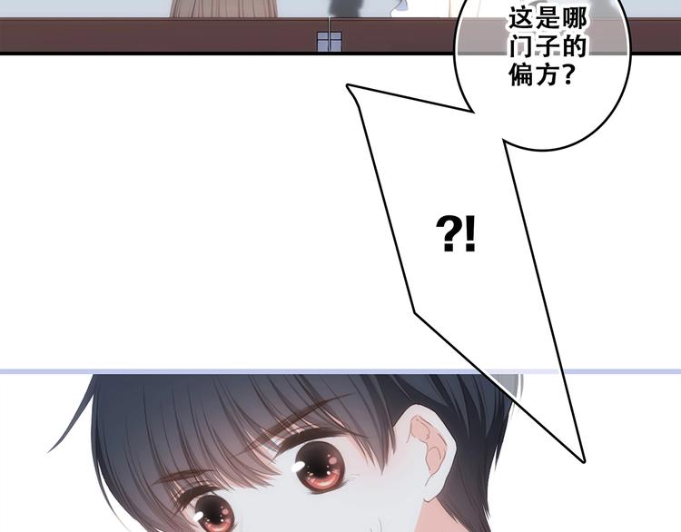 第90话 我愿意84