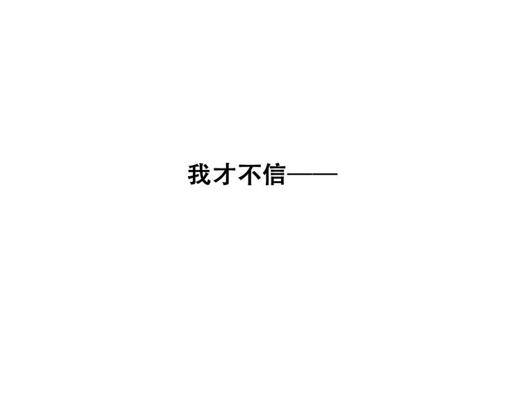 第57话 谁的动心85