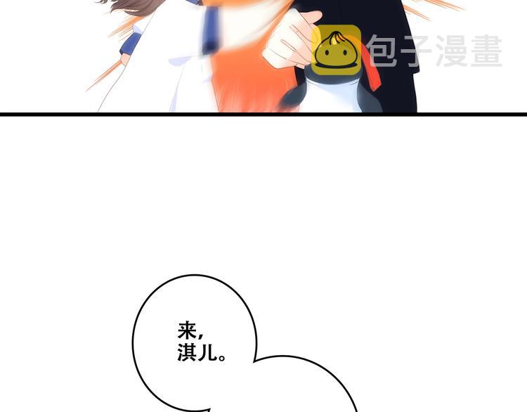 第85话 想要拥有的心27