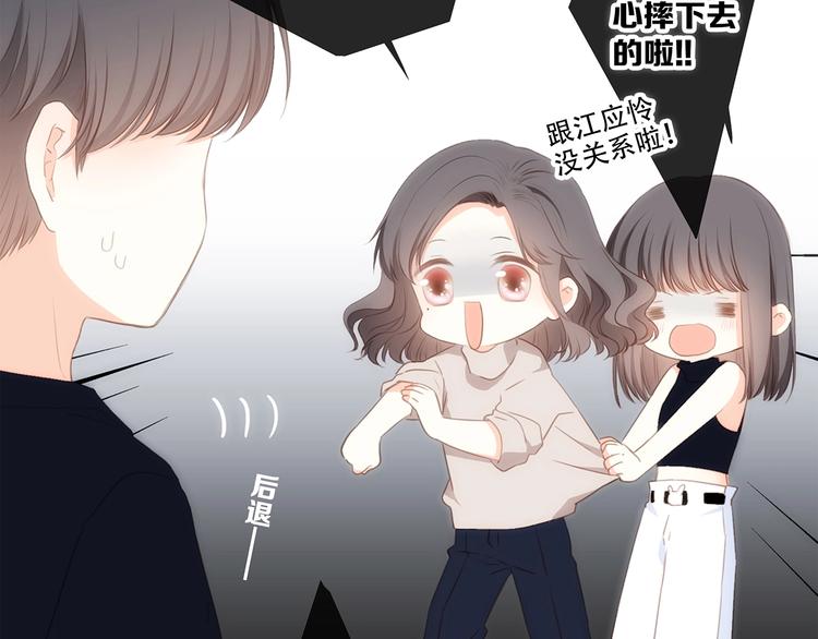 第84话 捡到企鹅妈妈？！39