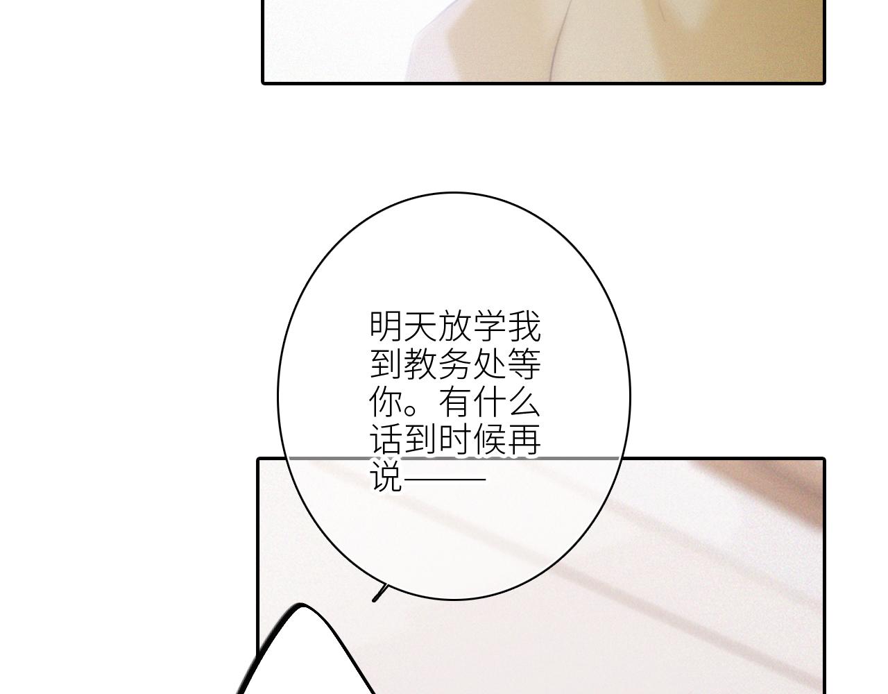 113上 逆鳞48