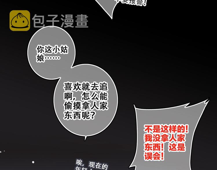 第1话 没有偶然的相遇110