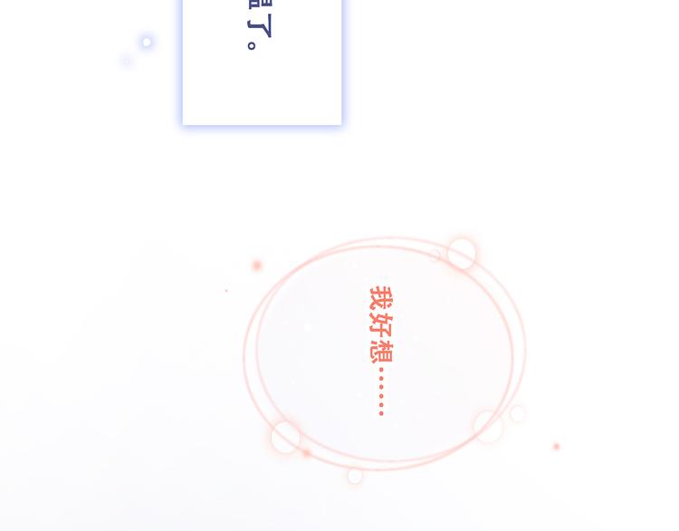 第71话 想见你147