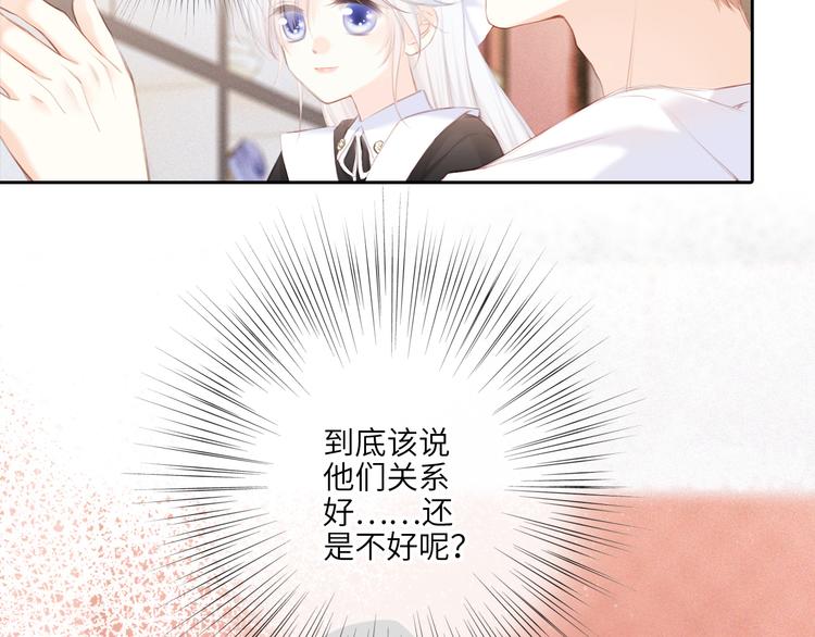 第105话（下）追逐彼此的心跳17