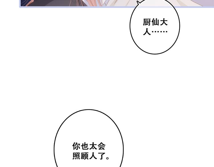 第79话（上） 醒来是他9