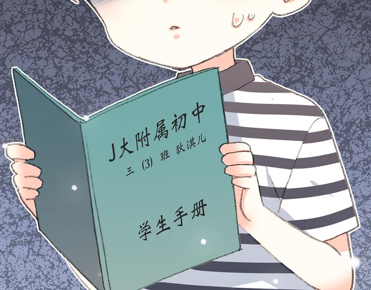 第10话 小小意外，小小惊喜79