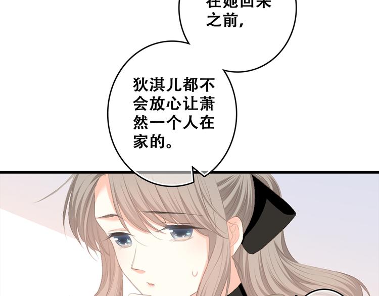 第73话 我永远爱你35