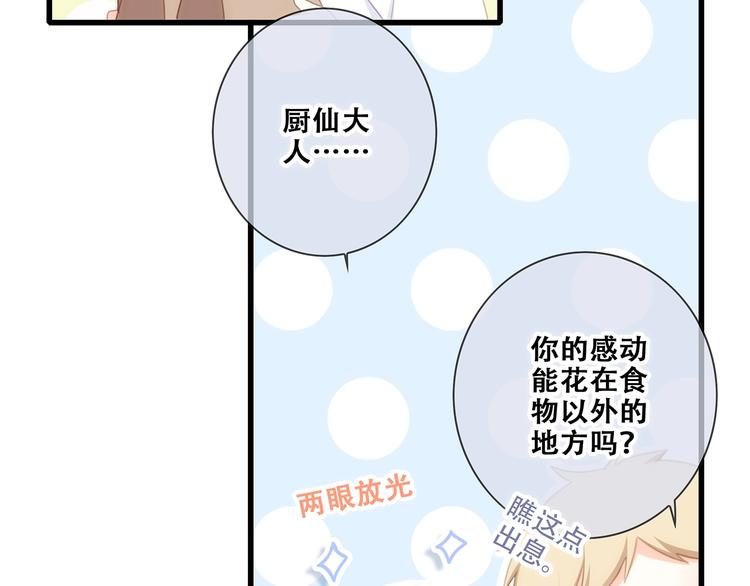 第91话 生日心愿15