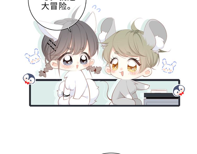 第100话上 来啊！跟我撒娇！102