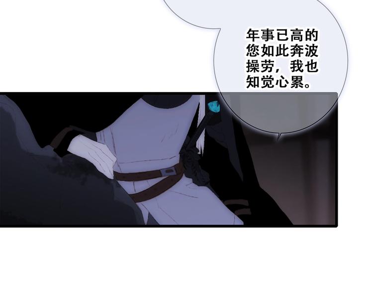 番外 他的龙30