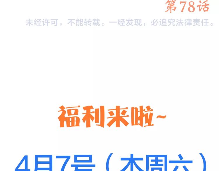 第28话 不一样的她159