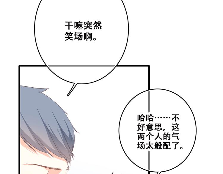 第30话下 无法忽视的存在42