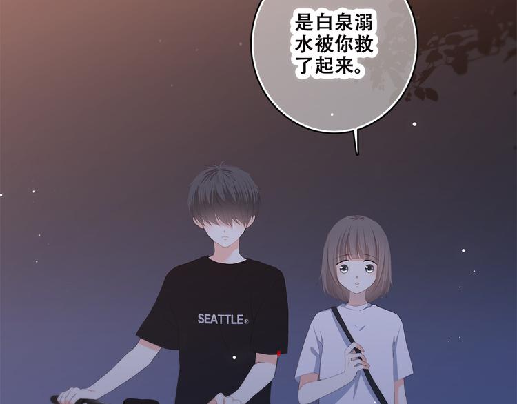 第37话 不要告诉他60