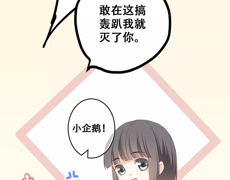 第8话 危险距离52
