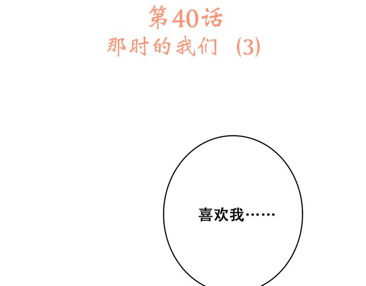 第40话 那时的我们（3）13
