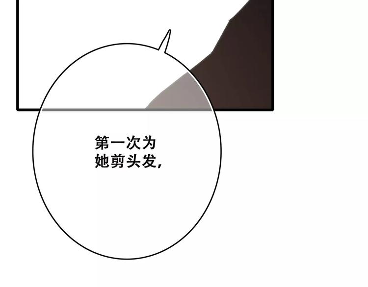 第22话 我只想当你……108