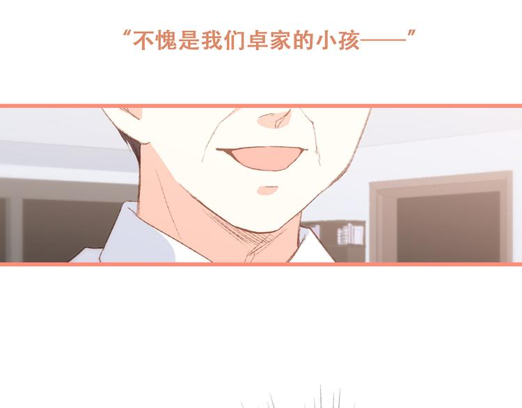 第53话（上） 贝壳里的世界42
