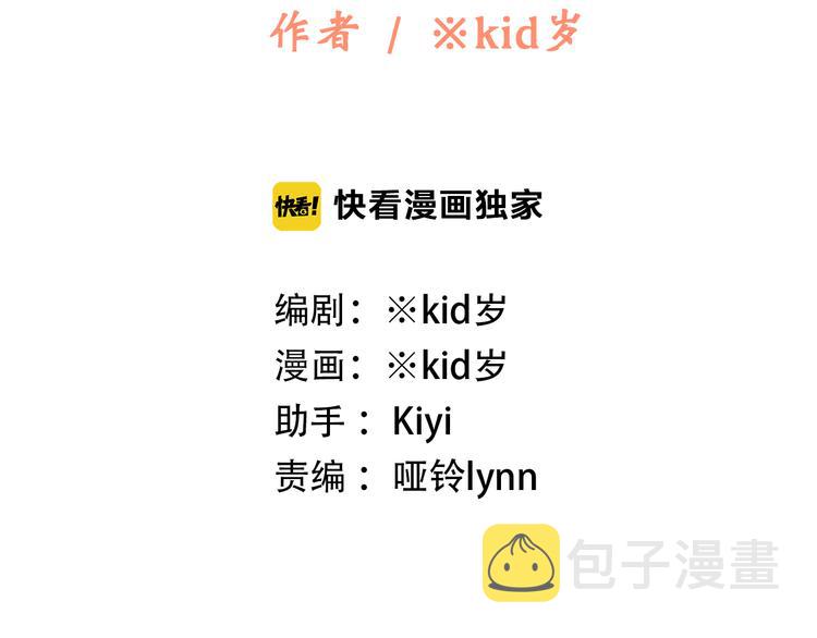 第37话 不要告诉他9