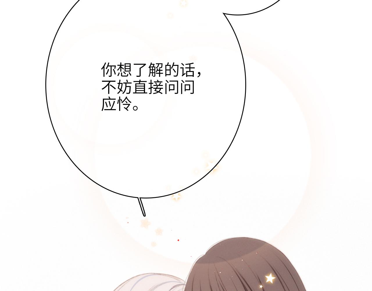117 心上人…和谁在通话中？127