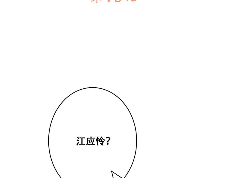 第25话 可爱的她4
