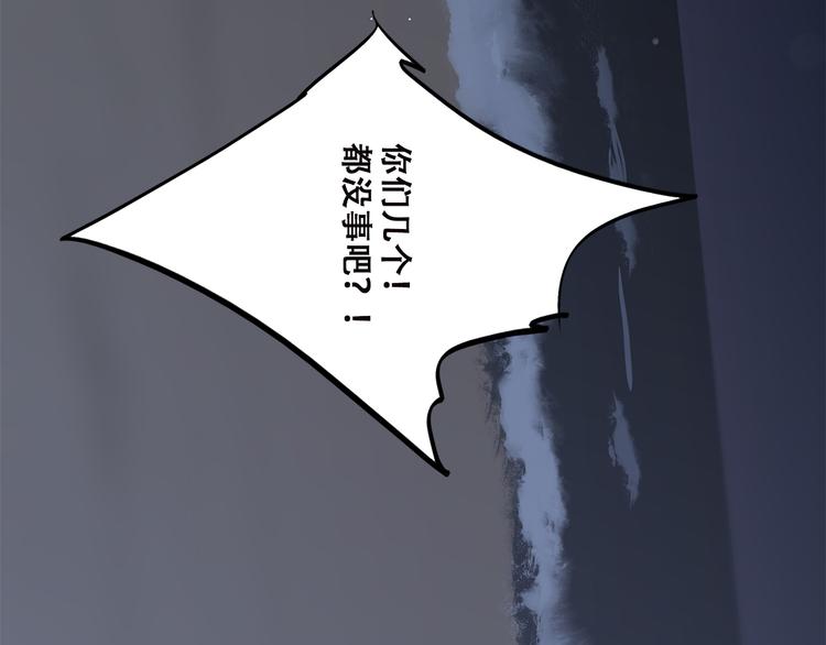 第41话 那时的我们（4）66